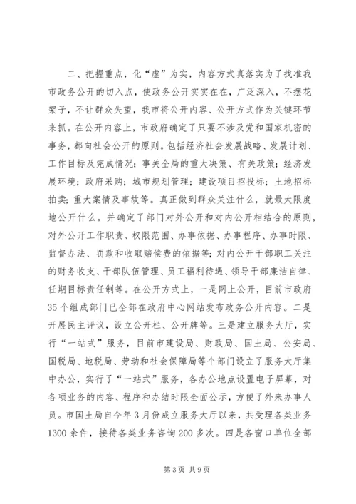 参加XX省电子政务推进研讨会汇报提纲 (5).docx