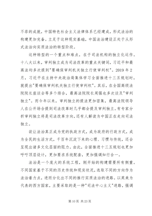 党员干部学习十八届五中全会精神思想汇报6篇.docx