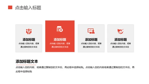 高校评职称论文开题答辩通用PPT模板
