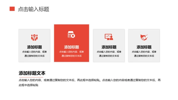 高校评职称论文开题答辩通用PPT模板
