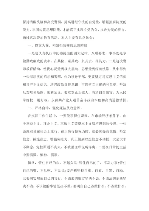 干部违规饮酒警示教育心得体会-违规宴请饮酒警示教育心得体会6篇.docx