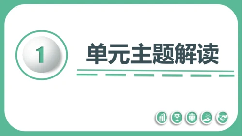 第五单元《混合运算》（课件）人教版二年级数学下册（共34张PPT）