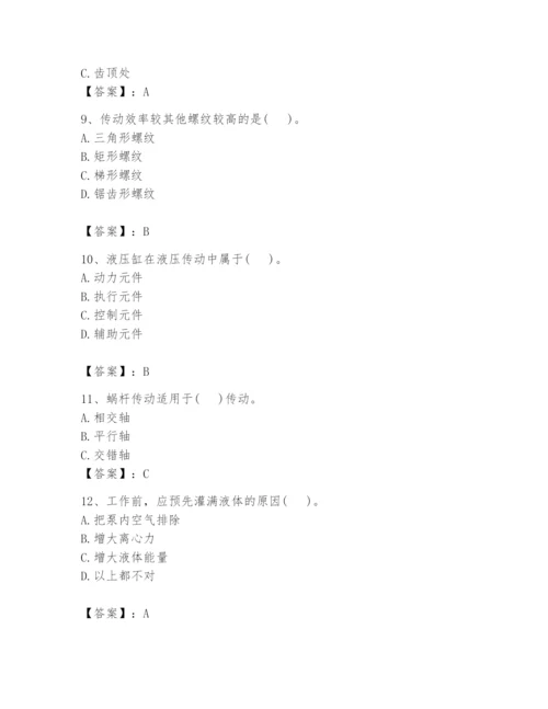 国家电网招聘之机械动力类题库【典型题】.docx