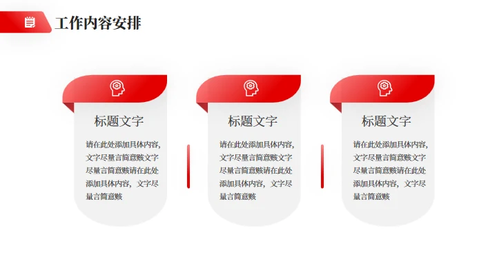简约大气公司开工汇报企业通用PPT模板