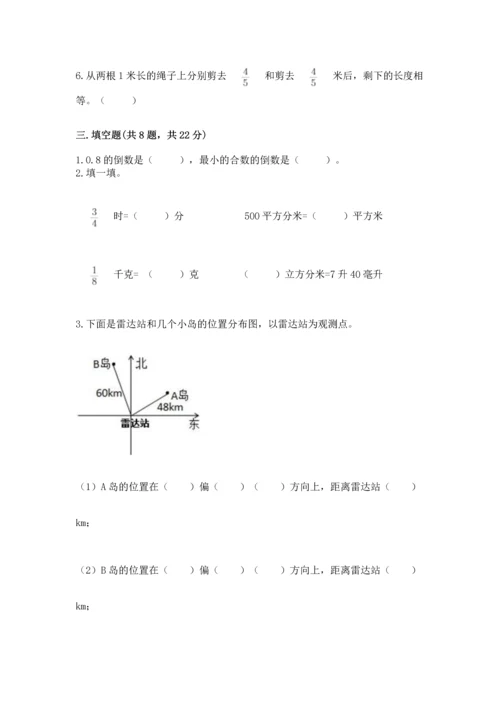人教版六年级上册数学 期中测试卷及参考答案（培优a卷）.docx