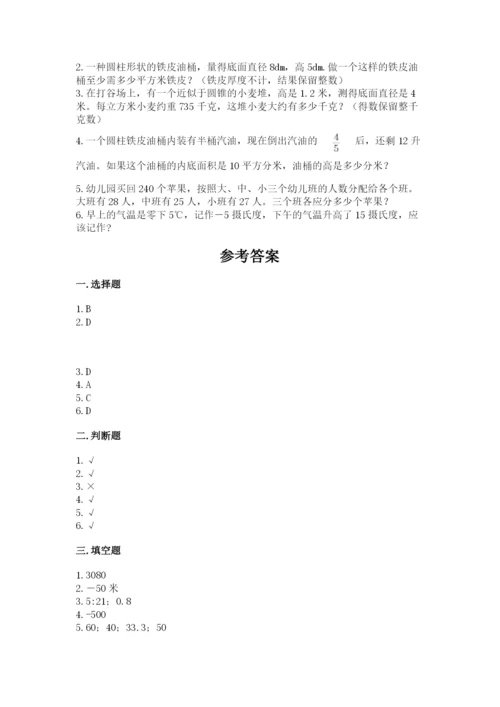 西山区六年级下册数学期末测试卷及一套完整答案.docx