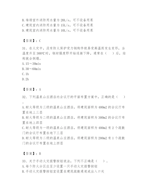 注册消防工程师之消防安全技术实务题库及参考答案【名师推荐】.docx