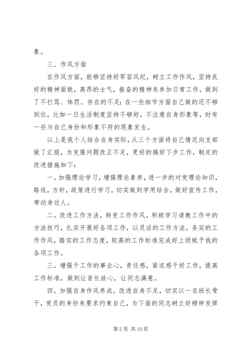 消防部队党员思想汇报 (5).docx