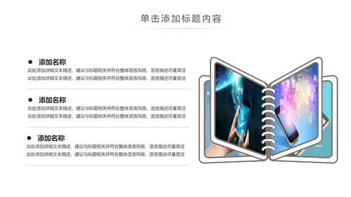 互联网手机APP大数据云计算科技PPT
