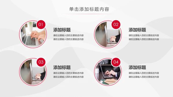 红色PICC中国人民保险公司工作总结PPT模板