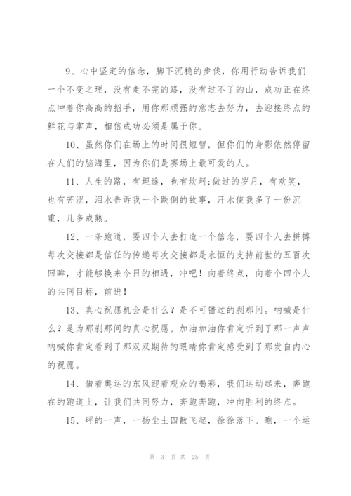 小学运动会通讯稿.docx