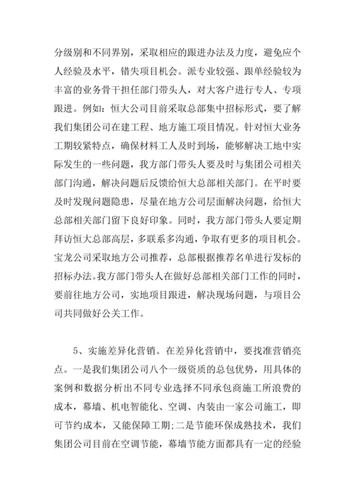XX公司副总年终总结.docx