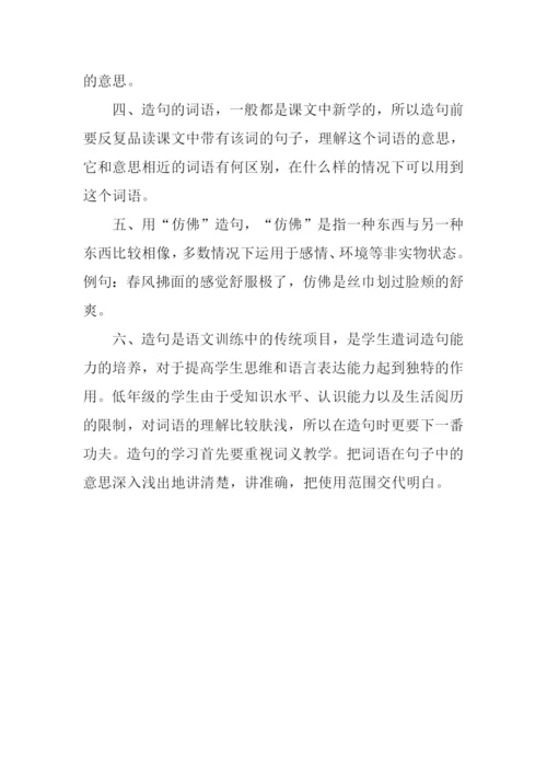 关联词造句大全.docx