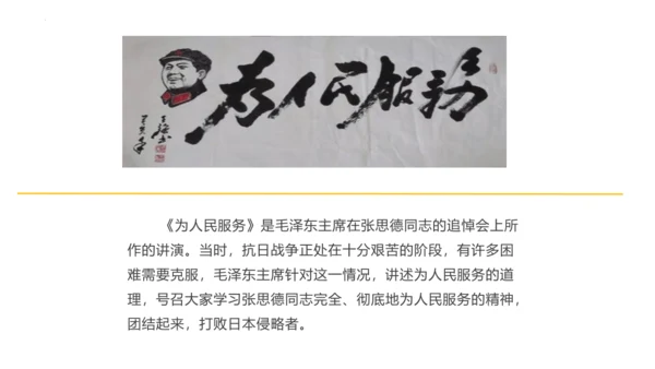 统编版六年级语文下册同步高效课堂系列第四单元（复习课件）