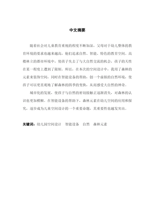 冯金惠论文.docx