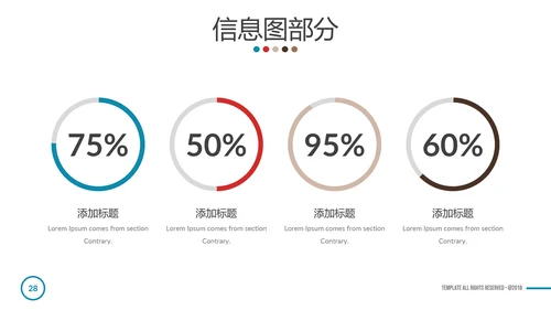 多彩简洁现代设计公司简介商务PPT模板