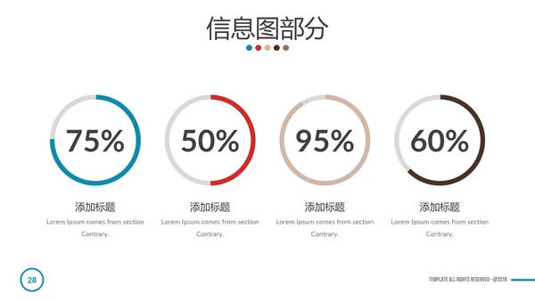 多彩简洁现代设计公司简介商务PPT模板