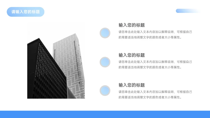 蓝色渐变现代大学生职业规划PPT模板