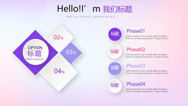 紫色渐变色公司产品介绍宣传通用PPT动态模板