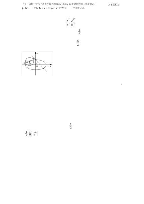 高考数学试题及答案(理科)及解析.docx