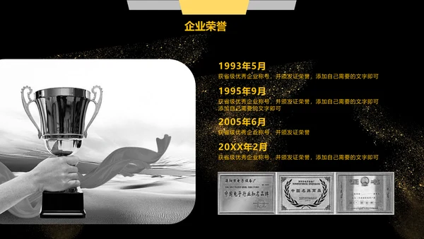 大气黑金校园招聘企业文化介绍通用PPT模板