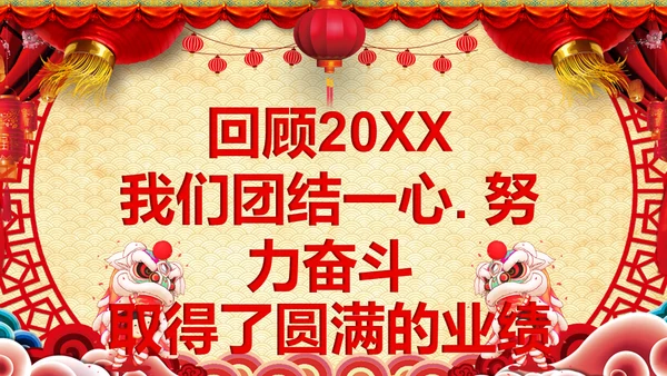 同心耀未来年会庆典颁奖典礼通用PPT模板