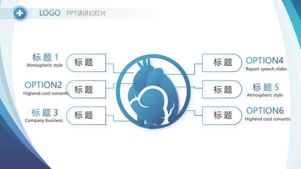 蓝色医疗工作总结汇报计划动态PPT