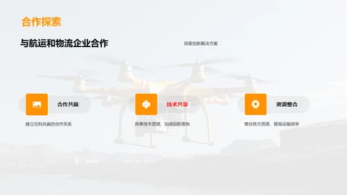 智能驱动的沿海货运革新