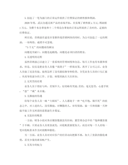 精编之销售行业个人工作总结范文.docx