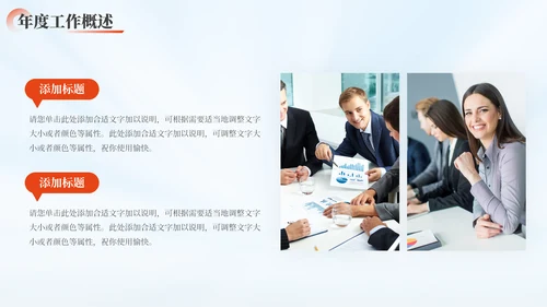 展望未来工作规划通用PPT模板