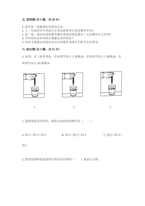 教科版小学科学二年级下册期末测试卷及完整答案（历年真题）.docx