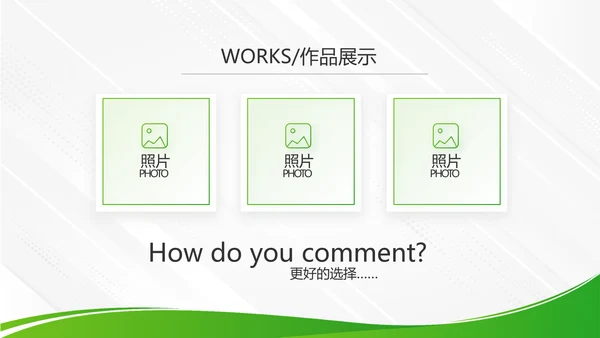 绿色大气企业公司宣传简介动态PPT模板