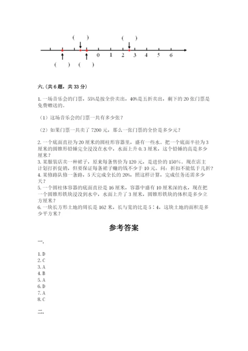 小学六年级数学摸底考试题（b卷）.docx