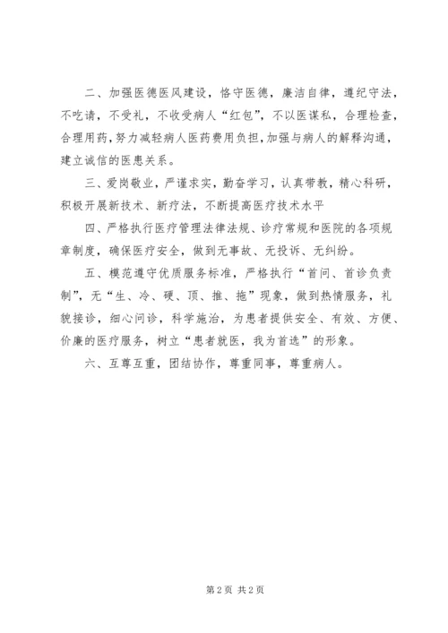 优质服务的承诺书 (2).docx