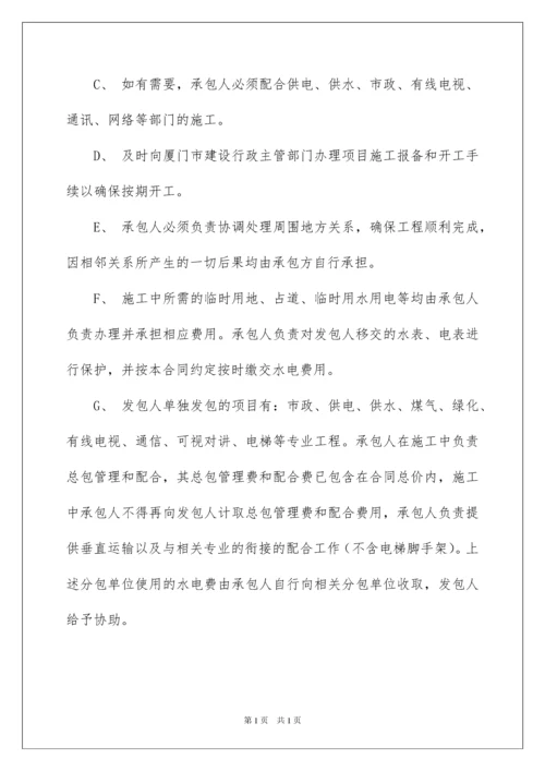 2022文明施工承诺书三篇.docx