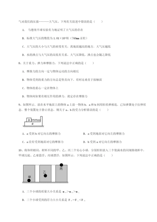 强化训练北京市第十二中学物理八年级下册期末考试定向攻克试题（详解）.docx