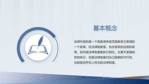 严谨简约法律硕士论文答辩动态PPT