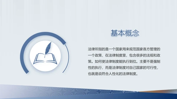 严谨简约法律硕士论文答辩动态PPT