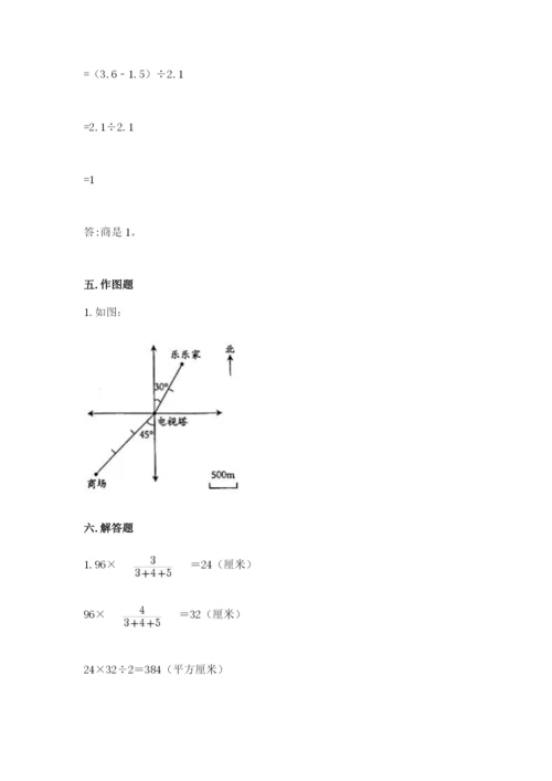 冀教版小升初数学模拟试卷及答案（全优）.docx