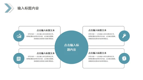 几何形状实景白底相册画册企业宣传PPT模板