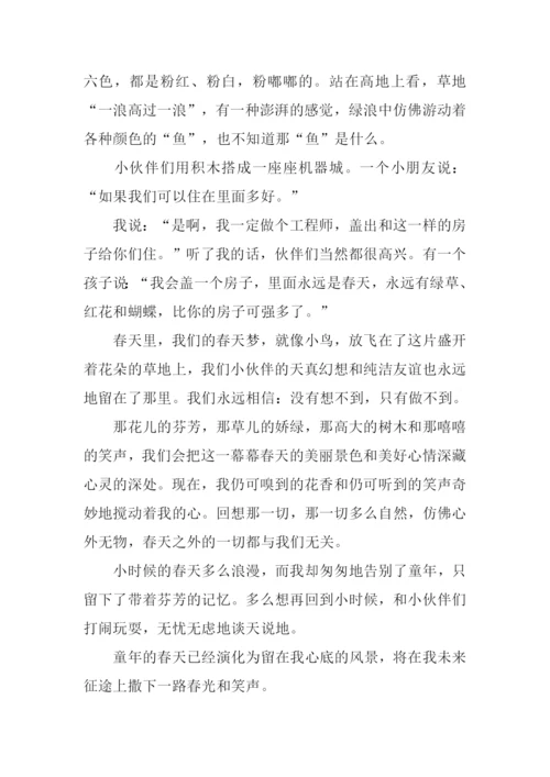 有关春天的作文-1.docx