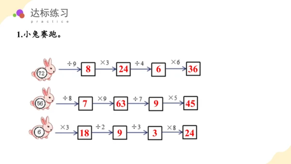 第四单元_第03课时_解决问题（教学课件）-二年级数学下册人教版（共26张PPT）