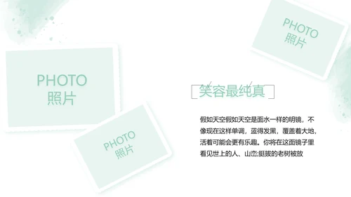 绿色墨迹致青春毕业季大学毕业纪念册相册PPT