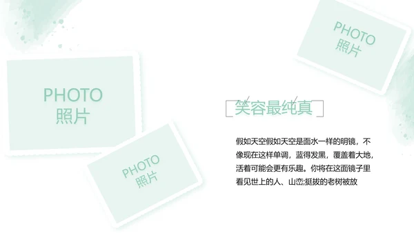 绿色墨迹致青春毕业季大学毕业纪念册相册PPT