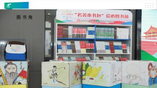一年级道德与法治上册：第一课 开开心心上学去 课件（共23张PPT）