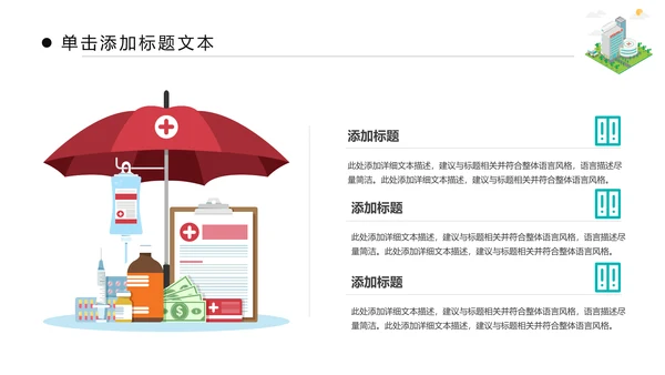蓝色清新医疗医药医学医生工作总结报告PPT模板