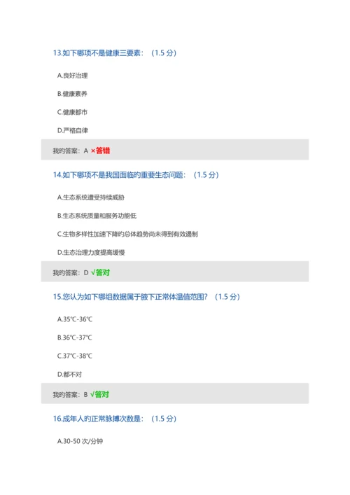 2023年专业技术继续教育试题级答案.docx