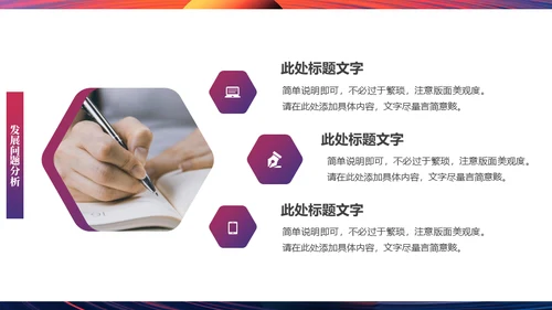 无畏征程赢战未来奔跑者通用PPT模板