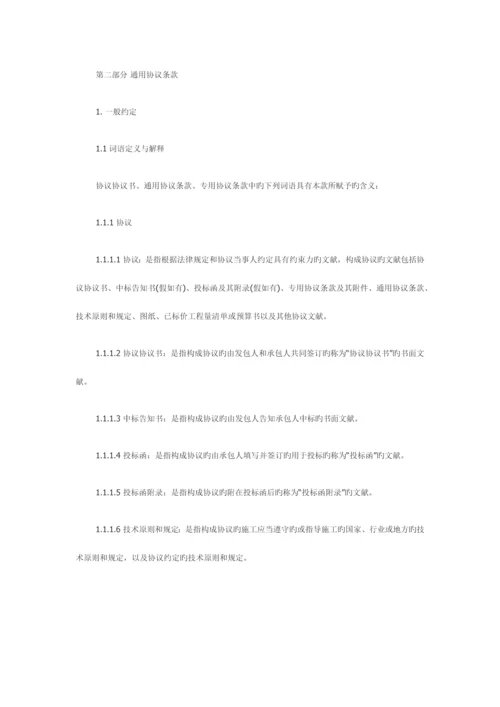 最新建设工程施工合同.docx