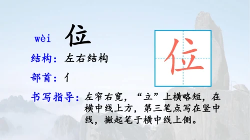 第9课《 黄山奇石》 课件